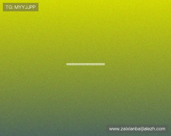百家乐注码法全攻略：不同投注策略的优缺点及实战应用指南