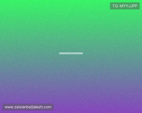 真人视讯滚球盘:融合娱乐与竞技的完美结合
